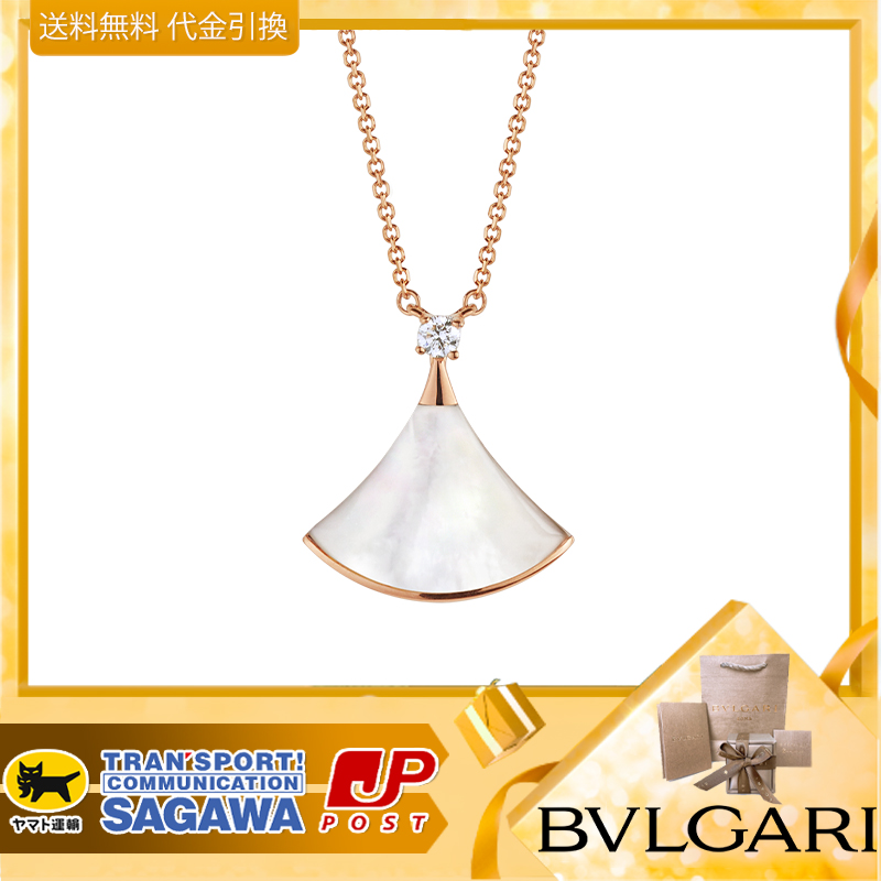 【国内発送/直営店】ブルガリ（Bulgari）ネックレス ディーヴァ ドリーム