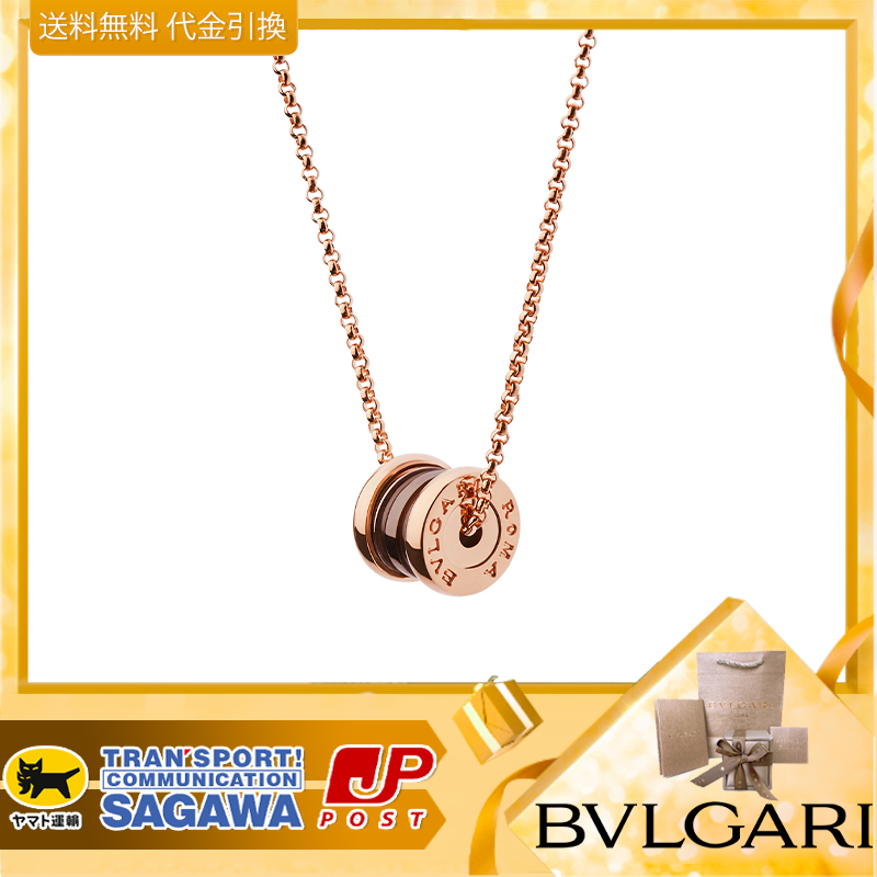【国内発送/直営店】ブルガリ（Bulgari）ネックレス ビー・ゼロワン