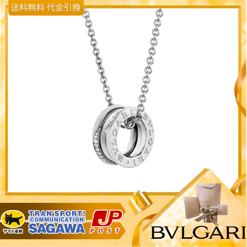 【国内発送/直営店】ブルガリ（Bulgari）ネックレス ビー・ゼロワン