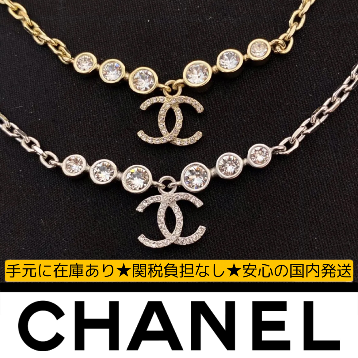 【国内発送/直営店】シャネル（CHANEL）ネックレス クラシックダブルC choker