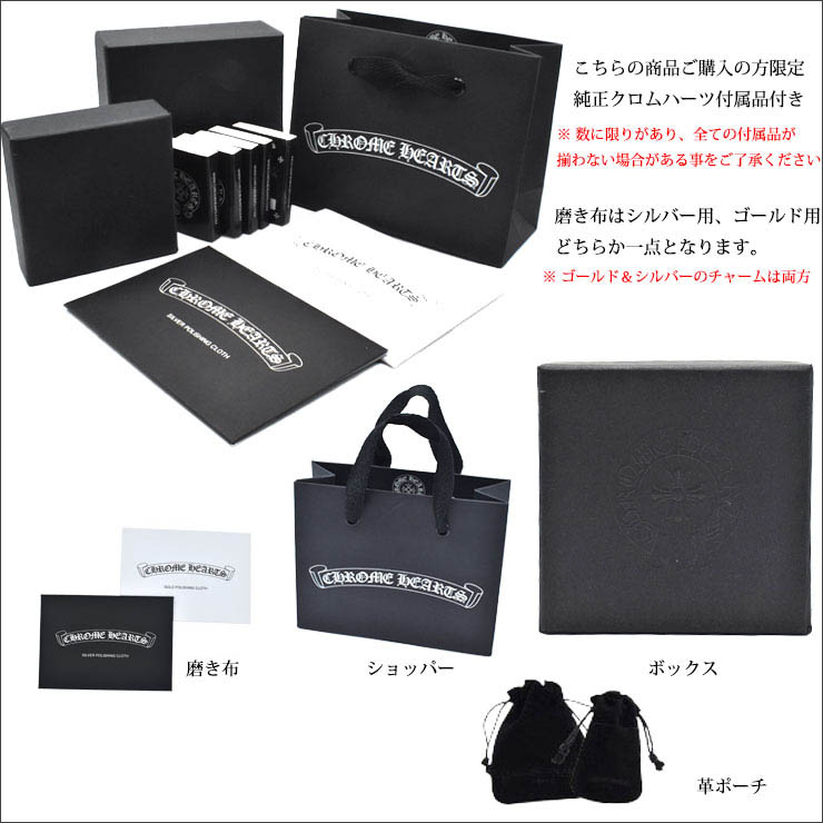 クロムハーツ スタック BSフレアチャーム22K #B V2 – 【BUYMA OUTLET