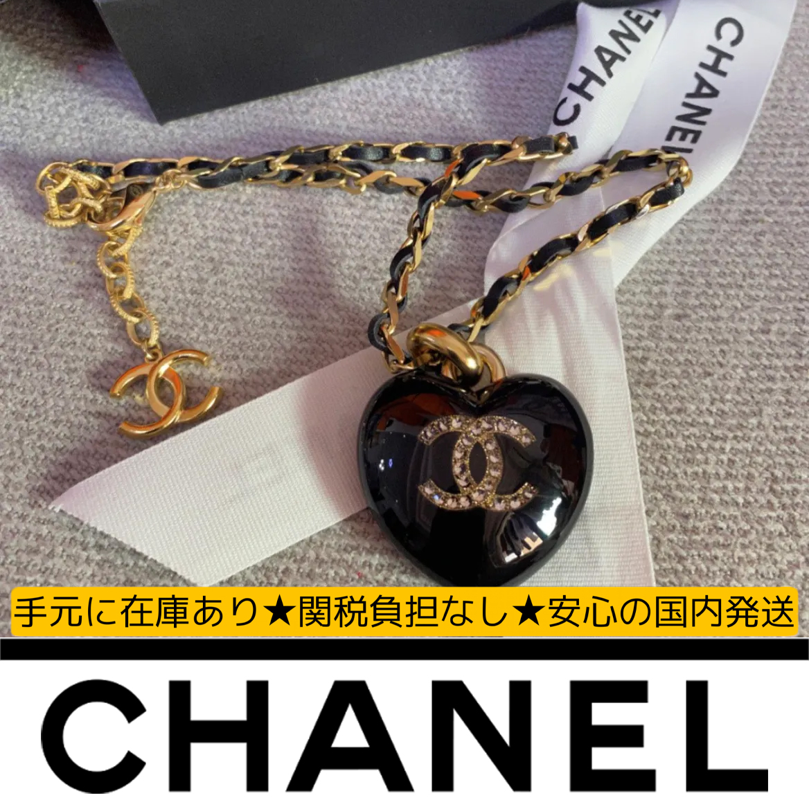 【国内発送/直営店】シャネル（CHANEL）ネックレス ブラックゴールドラブダブルC 43-49cm
