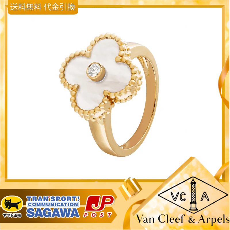 【国内発送/直営店】ヴァンクリーフ＆アーペル（Van Cleef & Arpels）Vintage Alhambraリング 指輪