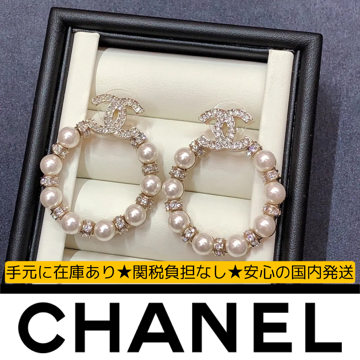 【国内発送/直営店】シャネル（CHANEL）Jennie愛用 ラウンドパールピアス