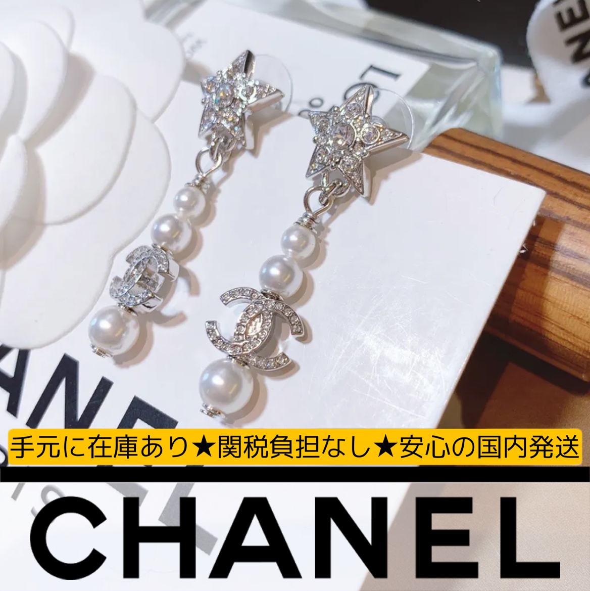 【国内発送/直営店】シャネル（CHANEL）真珠の星のイヤリング