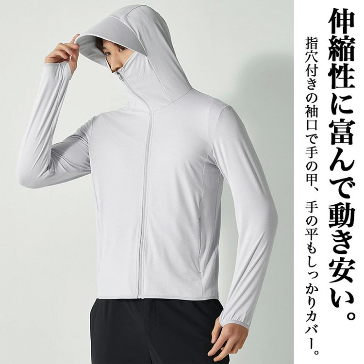 【50倍日焼け止め】男女兼用の薄手の日焼け止めパーカー