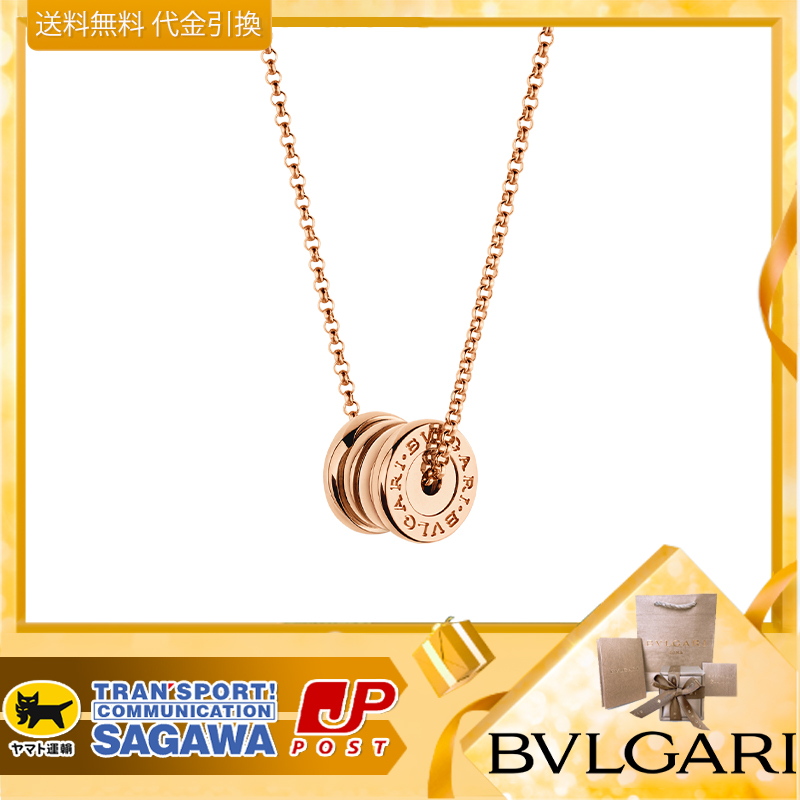 【国内発送/直営店】ブルガリ（Bulgari）ネックレス ビー・ゼロワン