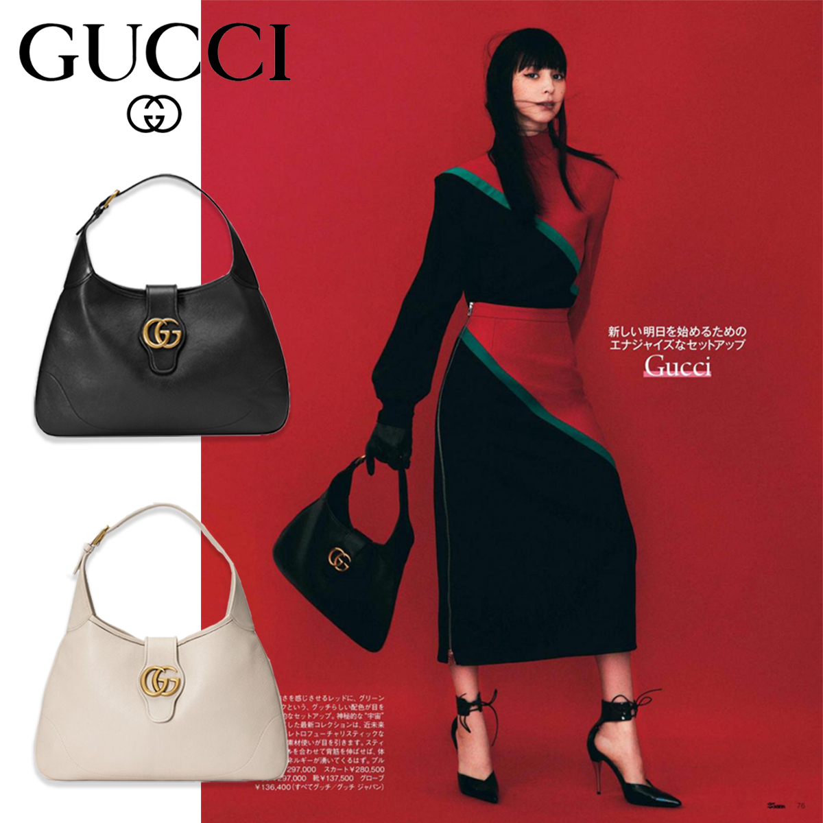 GUCCI グッチ アフロディーテ ミディアム ショルダーバッグ