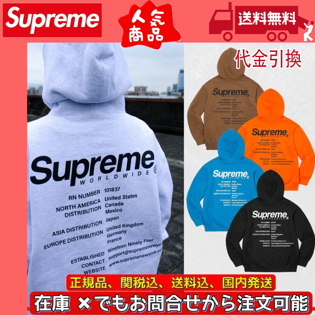 SS23 Supreme Worldwide Hooded Sweatshirt - パーカー フーディ