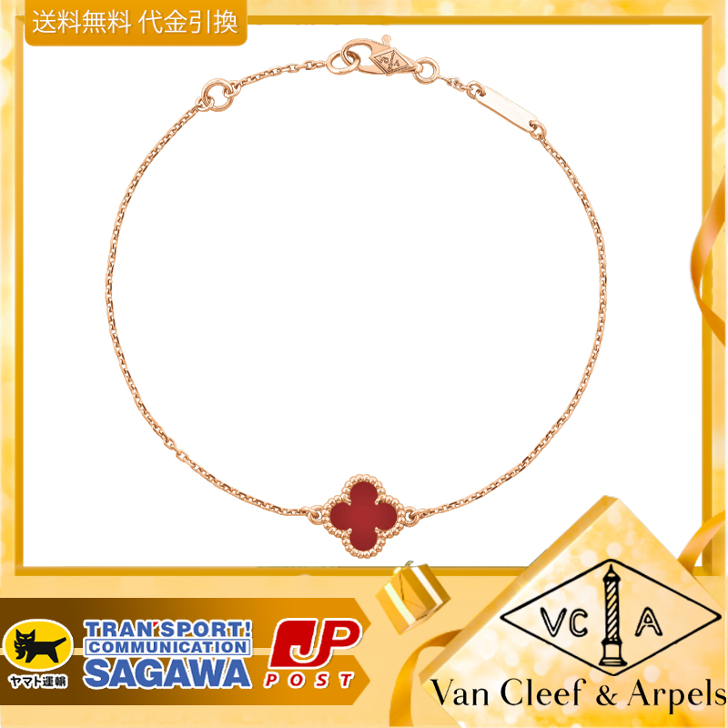 【国内発送/直営店】ヴァン クリーフ&アーペル（Van Cleef & Arpels）Sweet Alhambraブレスレット