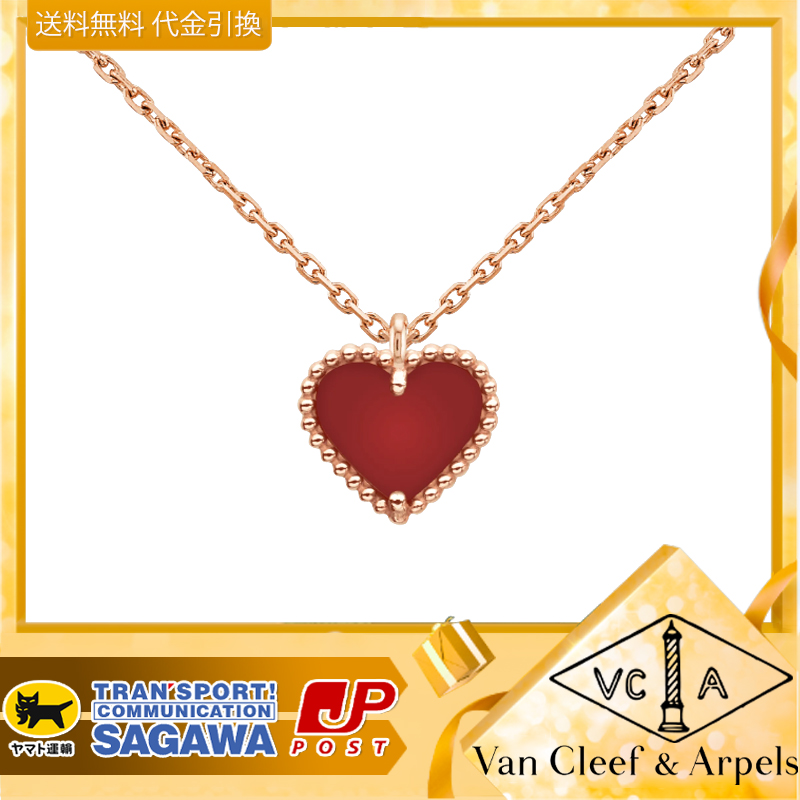 【国内発送/直営店】ヴァン クリーフ&アーペル（Van Cleef & Arpels）ネックレス スウィート アルハンブラ ハート ペンダント