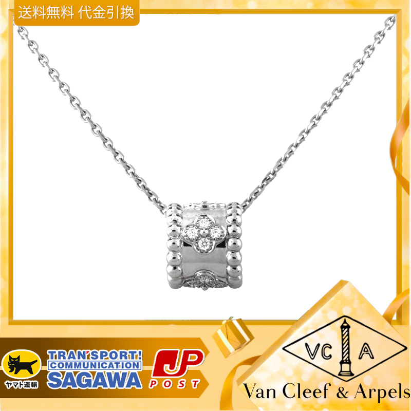 【国内発送/直営店】ヴァン クリーフ&アーペル（Van Cleef & Arpels）ネックレス ペルレ クローバー ペンダント