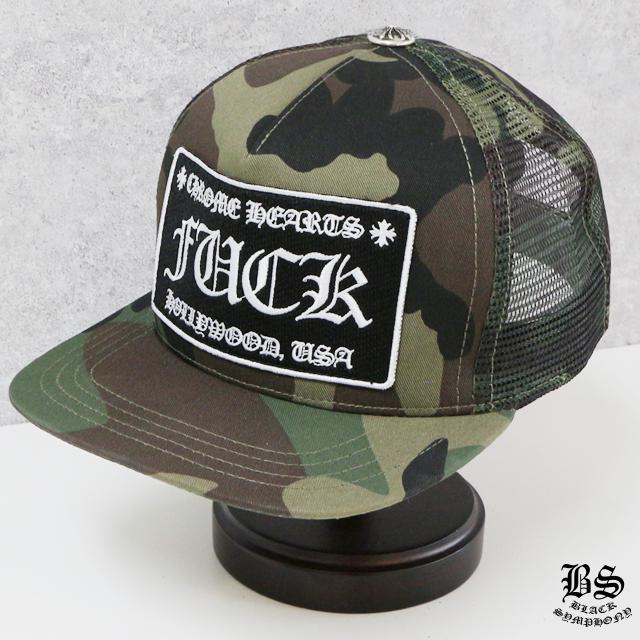 クロムハーツ トラッカーキャップ FUCK カモフラ （帽子）