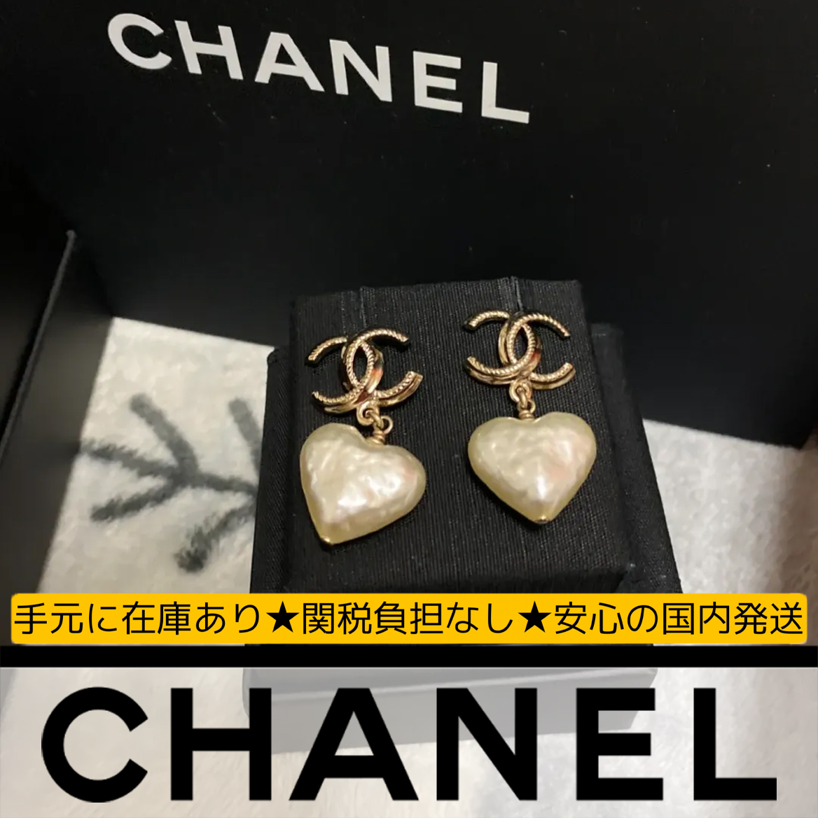 【国内発送/直営店】シャネル（CHANEL）ネックレス ハートの＆イヤリング