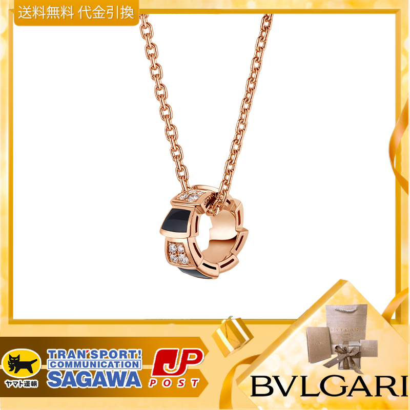 【国内発送/直営店】ブルガリ（Bulgari）ネックレス セルペンティ ヴァイパー