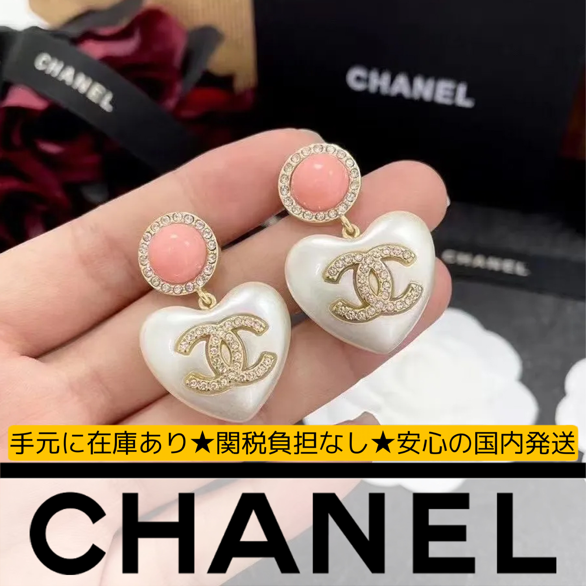 【国内発送/直営店】シャネル（CHANEL）ネックレス マークハートイヤリング