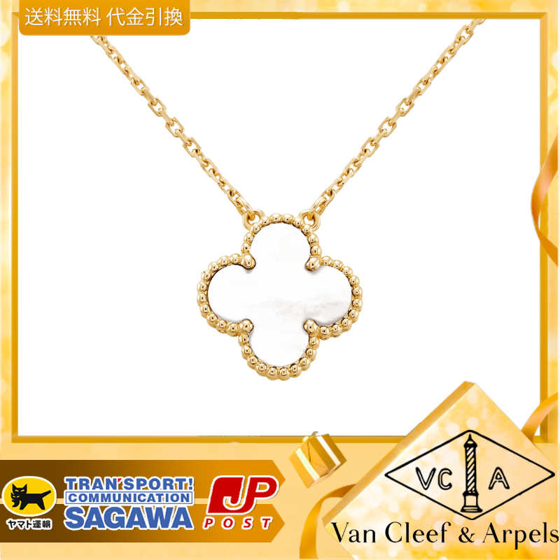 【国内発送/直営店】ネックレス ヴィンテージアルハンブラ★VINTAGE ALHAMBRAペンダント♪