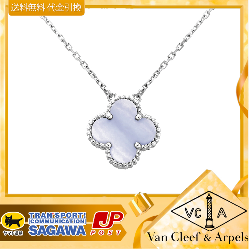 【国内発送/直営店】ヴァン クリーフ&アーペル（Van Cleef & Arpels）ネックレス Vintage Alhambraペンダント