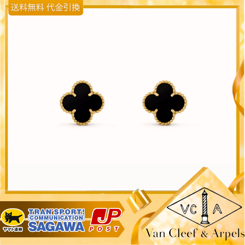 【国内発送/直営店】ヴァン クリーフ&アーペル（Van Cleef & Arpels）Vintage Alhambra Gold Onyx ピアス