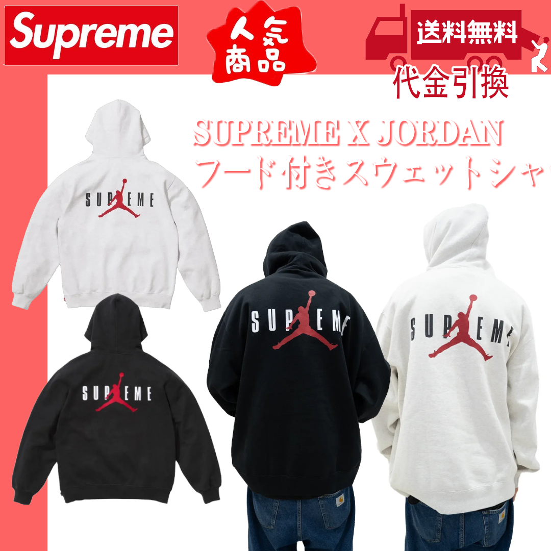 Supreme®/Jordan® Hooded Sweatshirt