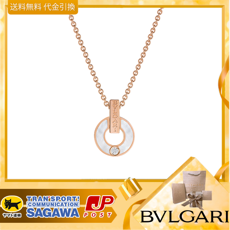 【国内発送/直営店】ブルガリ（Bulgari）ネックレス ブルガリ・ブルガリ