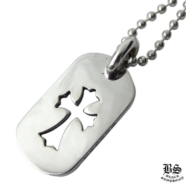 クロムハーツ カットアウトクロスドッグタグ(スモール)