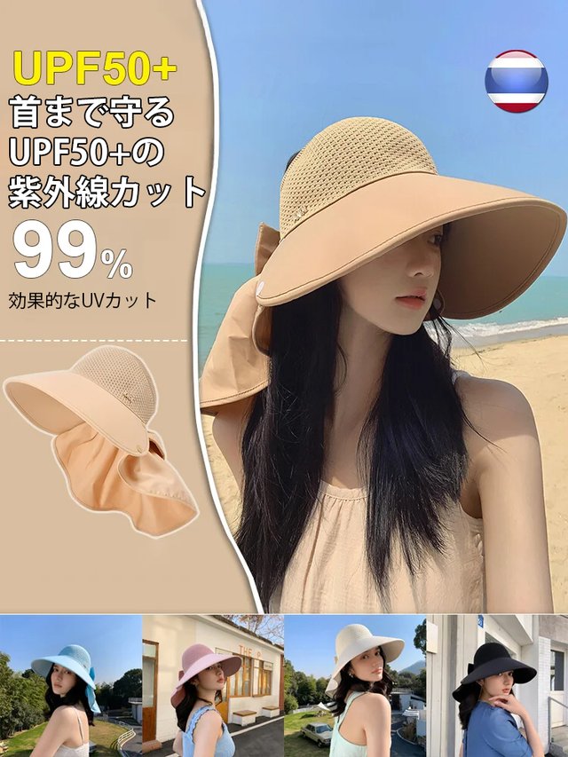 女性うなじまで守る日よけハット