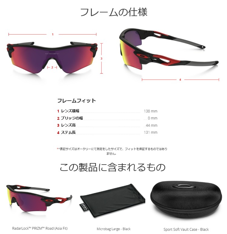 日本正規品 オークリー（OAKLEY）プリズム ロード レーダー ロック パス PRIZM Road RADAR LOCK PATH OO9206-37 JAPANフィット