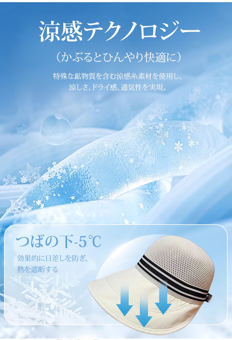 【マスクが掛けられる】おしゃれ速乾通気つば広日よけキャップレディース