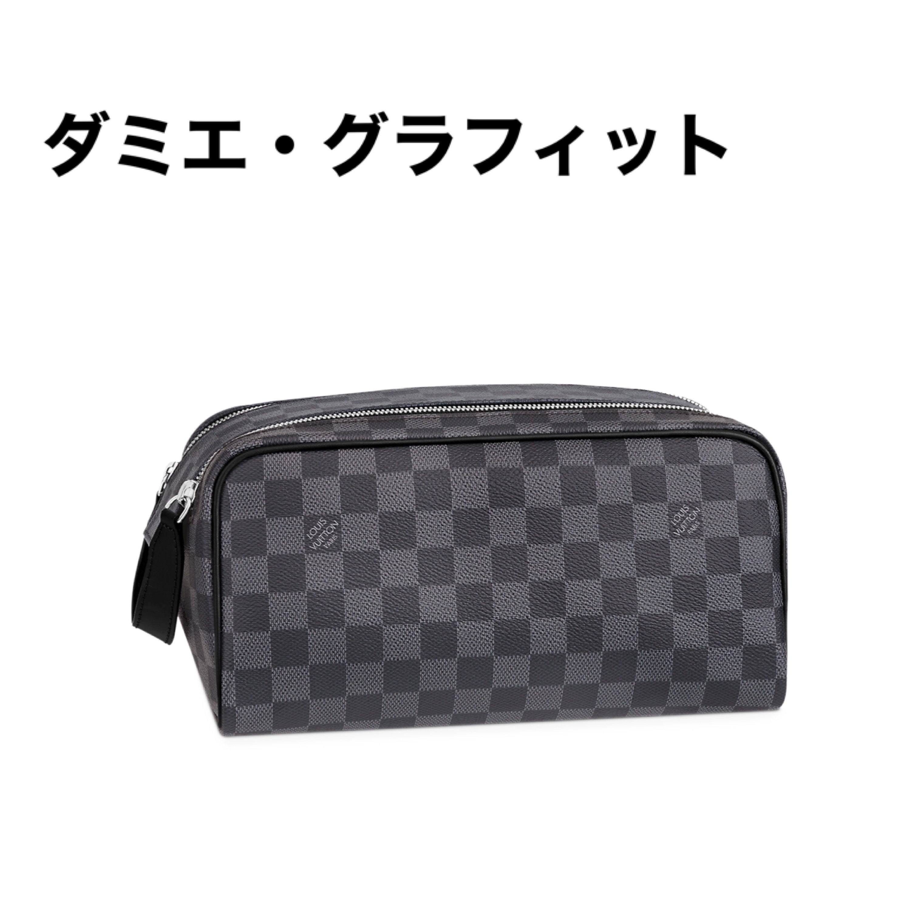【高品質】大人気定番商品★ルイヴィトン（Louvis Vuitton） ドップ・キット セカンドバッグ M44494