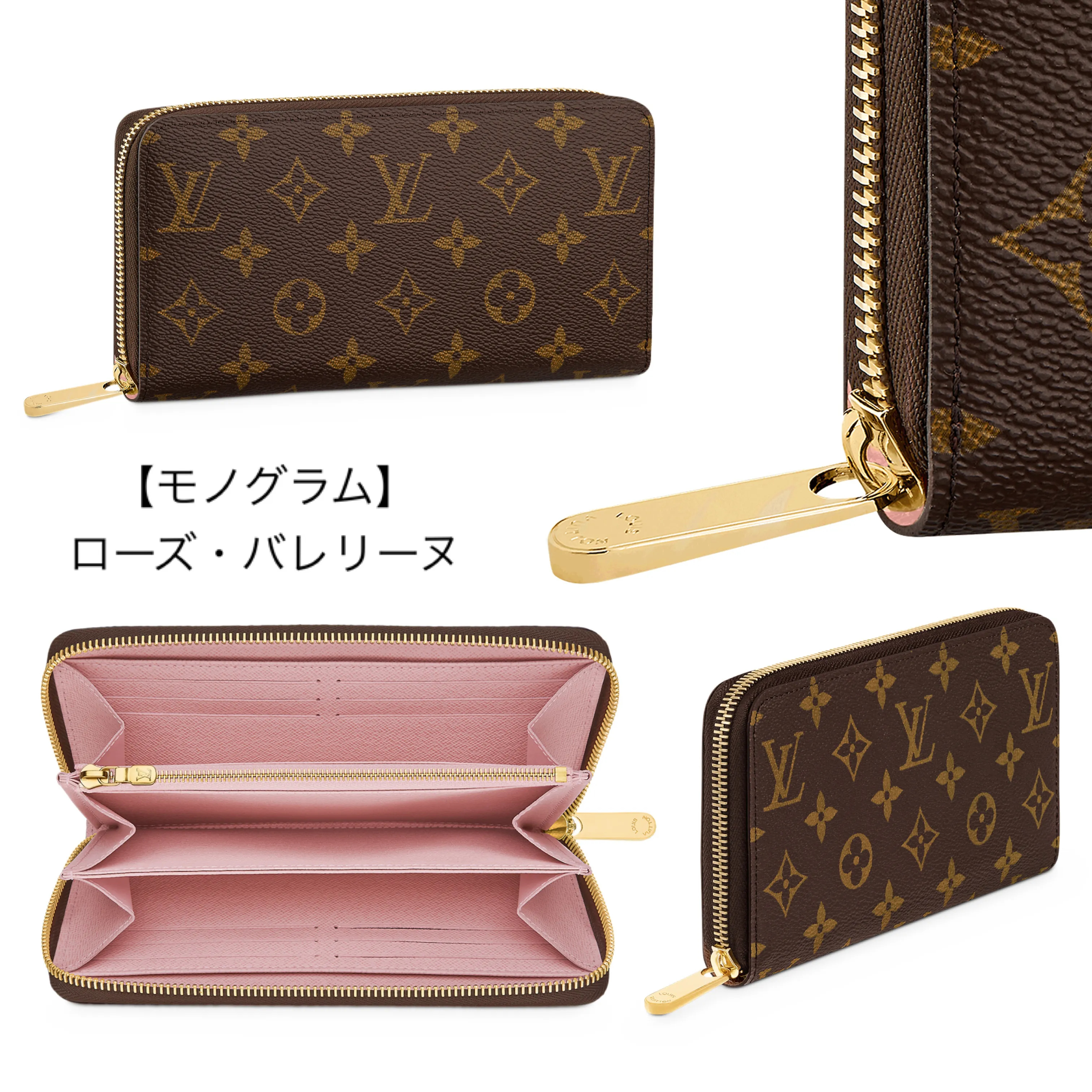 人気★LOUIS VUITTON ジッピー・ウォレット モノグラム 種類豊富 M41895 M41894 M41896 M42616 M69034 M61864 M62121 M80481 M69794 M81645 M69821 M61867 M61868 M81426 M81515