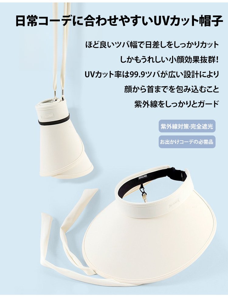 【ランニング キャップ】巻き収納可能の冷感UV対策つば広サンバイザー