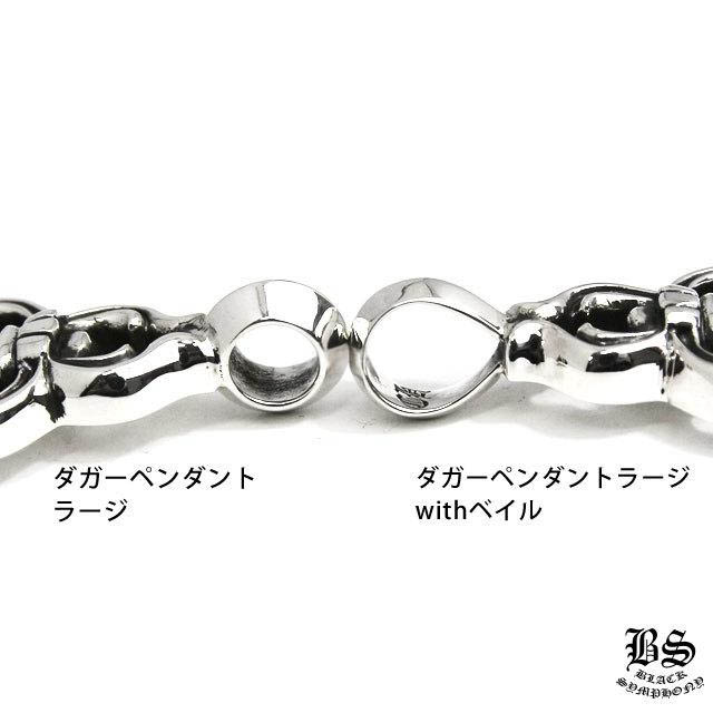 クロムハーツ ダガーペンダントラージ