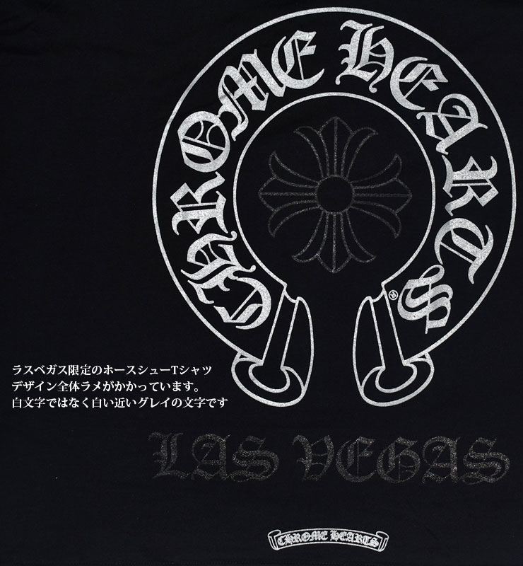 【Chrome Hearts】クロムハーツ Tシャツ グリターホースシュー ラスベガス限定 ブラック