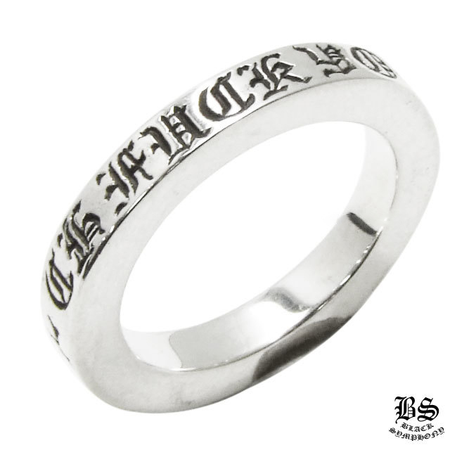 クロムハーツ スペーサーリング FUCK YOU 3mm