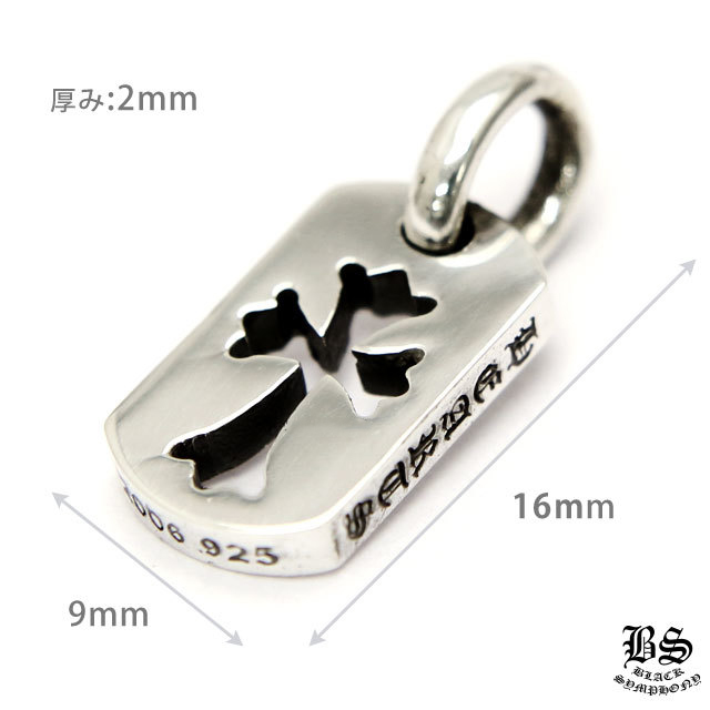 クロムハーツ カットアウトクロスドッグタグ(タイニー)