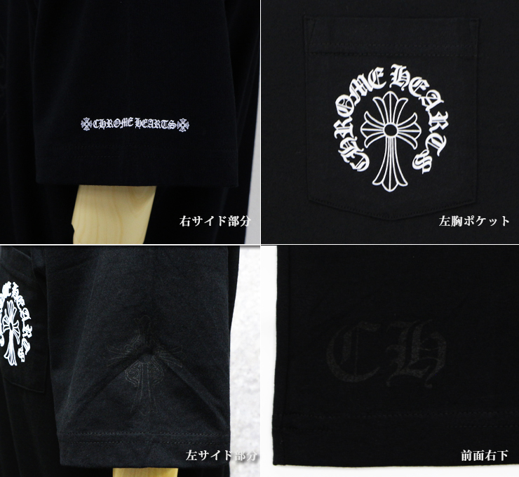 【Chrome Hearts】クロムハーツ Tシャツ ヘアリークロス＆ホースシュー ブラック