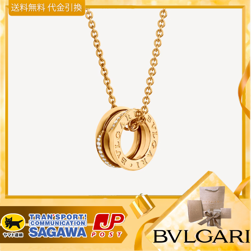 【国内発送/直営店】ブルガリ（Bulgari）ネックレス ビー・ゼロワン