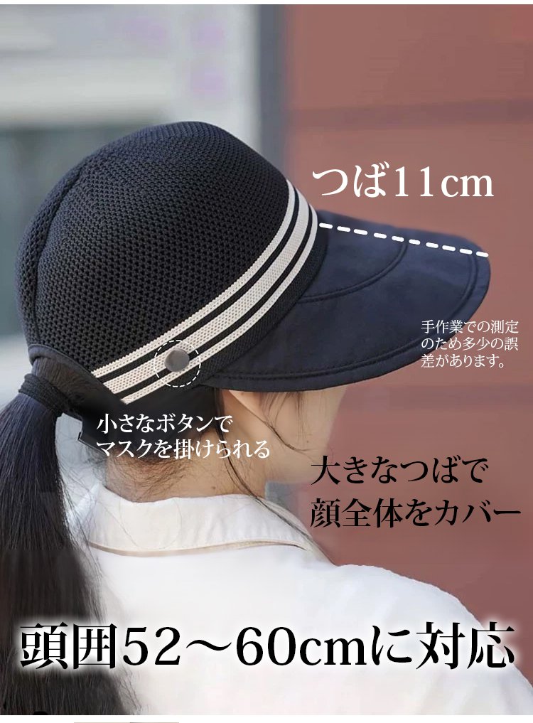 【マスクが掛けられる】おしゃれ速乾通気つば広日よけキャップレディース