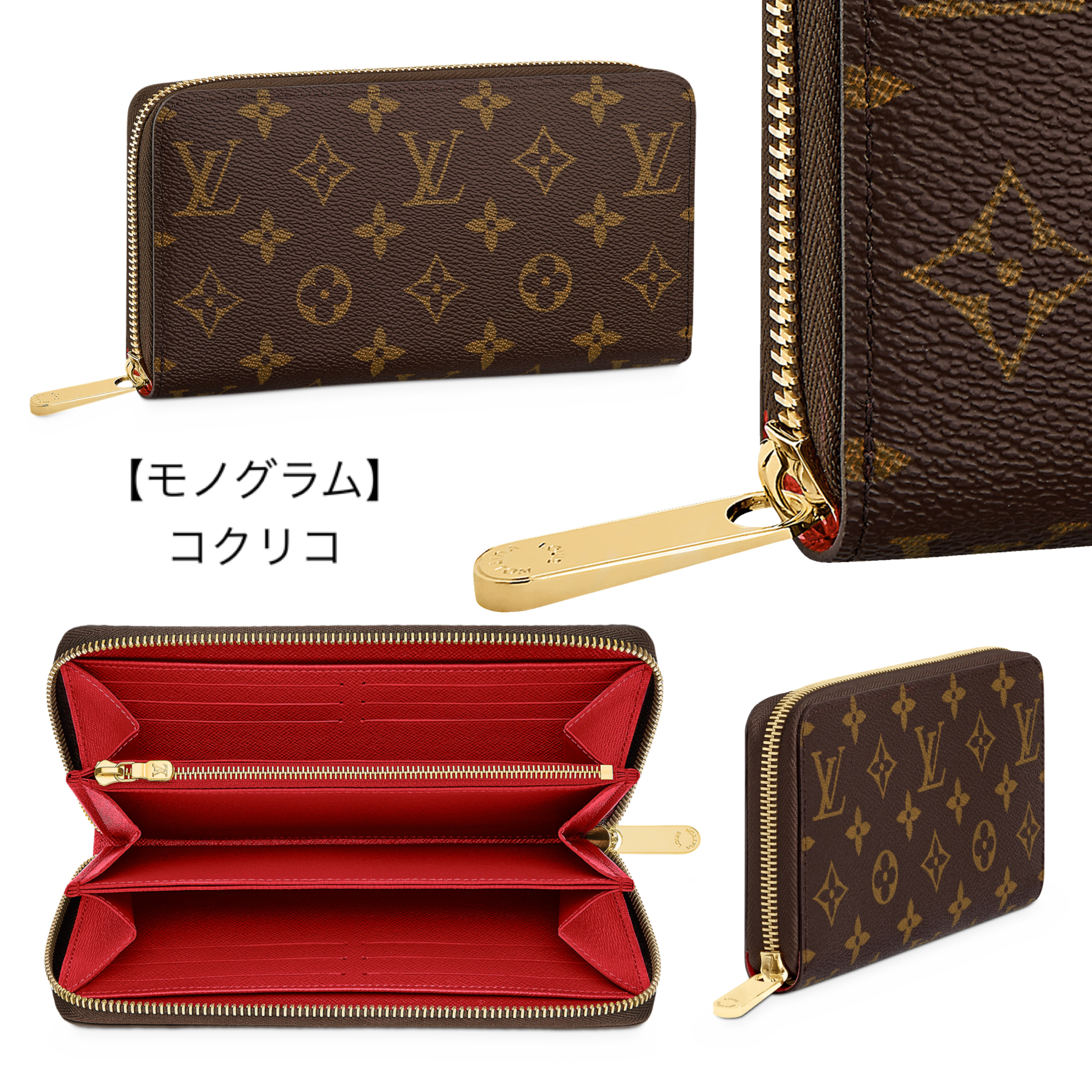 人気★LOUIS VUITTON ジッピー・ウォレット モノグラム 種類豊富 M41895 M41894 M41896 M42616 M69034 M61864 M62121 M80481 M69794 M81645 M69821 M61867 M61868 M81426 M81515