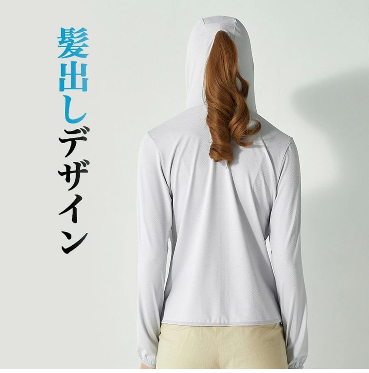 【50倍日焼け止め】男女兼用の薄手の日焼け止めパーカー