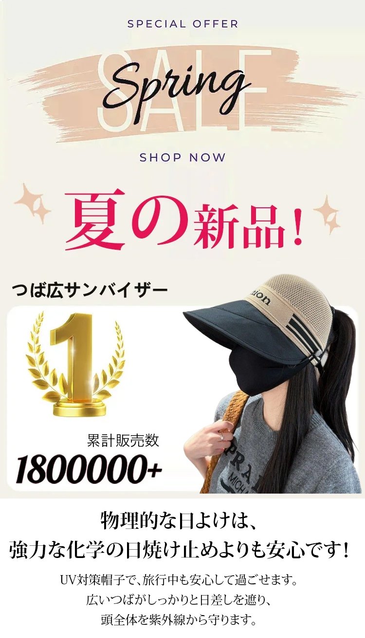 【マスクが掛けられる】おしゃれ速乾通気つば広日よけキャップレディース