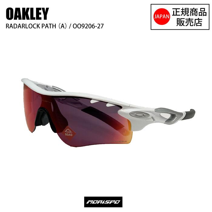 OAKLEY オークリー サングラス レーダーロックパス RADARLOCK PATH (A) アイウェア サングラス OO9206-27