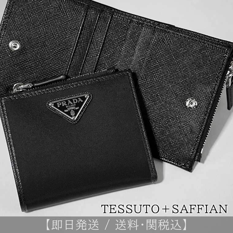 【新作】プラダ PRADA メンズ 2つ折り財布 TESSUTO SAFFIAN