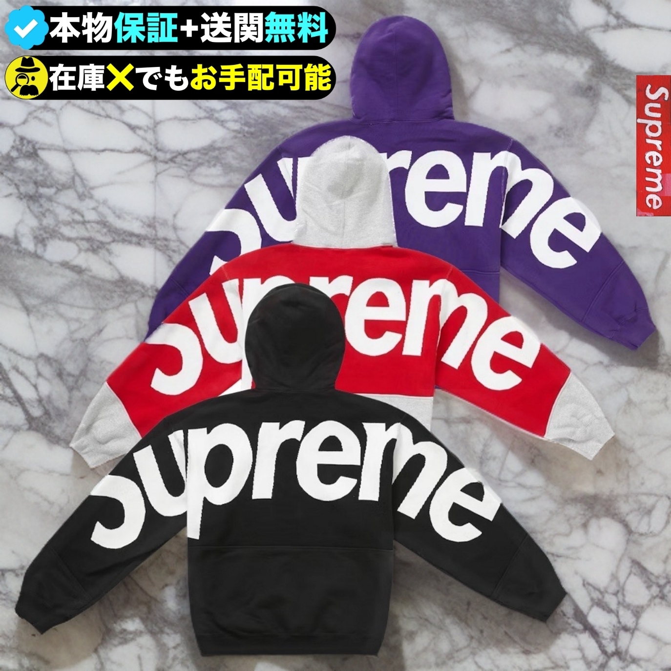 Supreme Big Logo Jacquard Hooded Sweatshirt