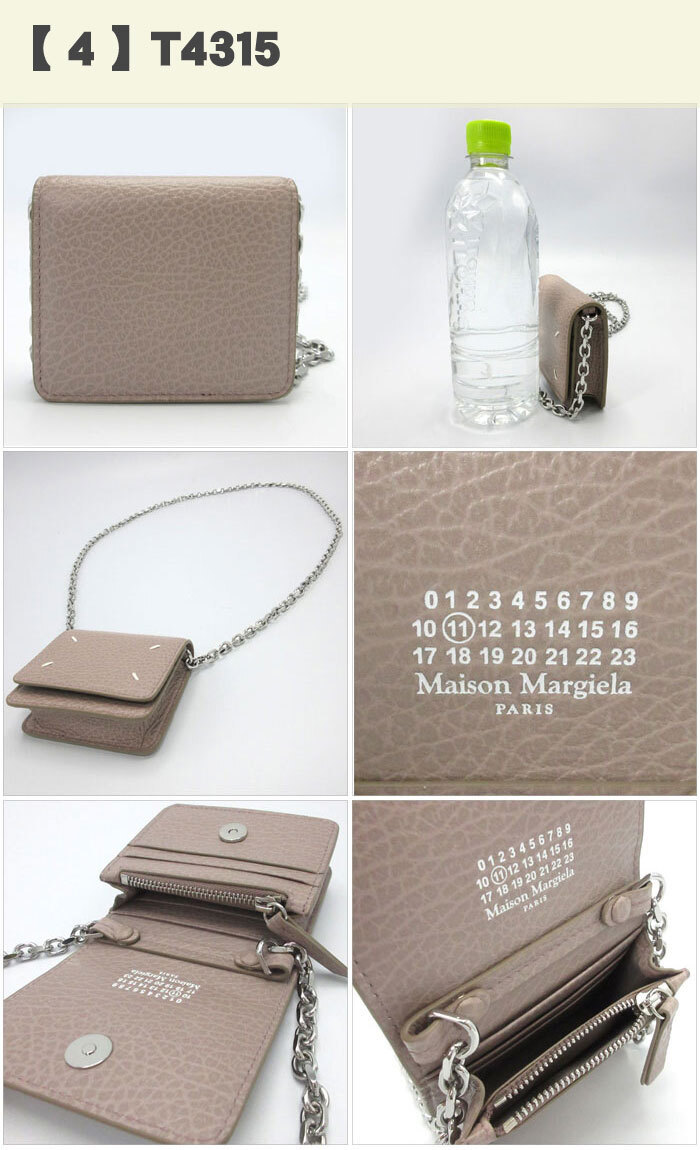 国内即送 Maison Margiela チェーンウォレット S56UI0148