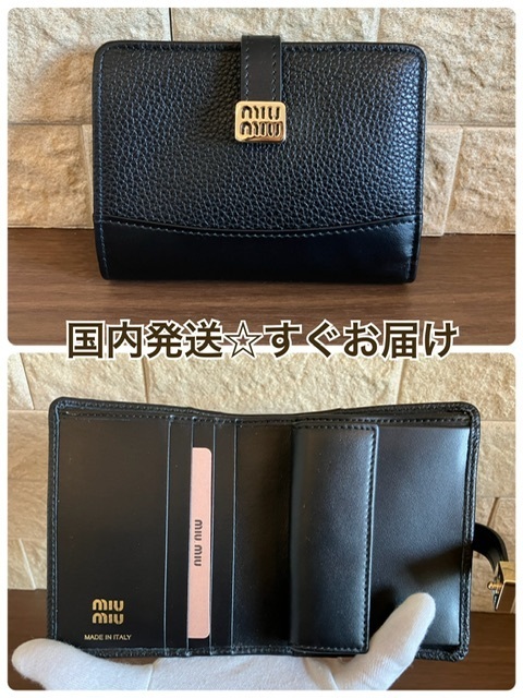 国内発送☆セール！miumiu コンパクト ベルト ウォレット