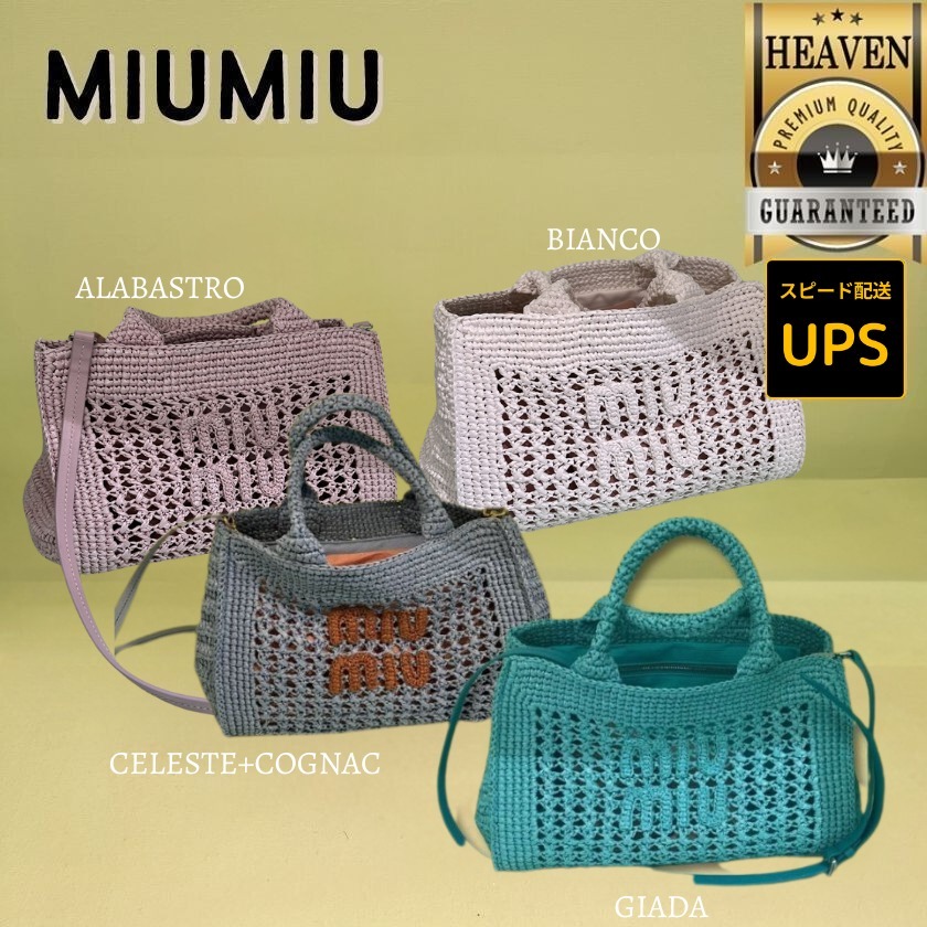 6万取引突破★UPS速達便利用！【MIUMIU】5BA219 2DO1_かごバッグ