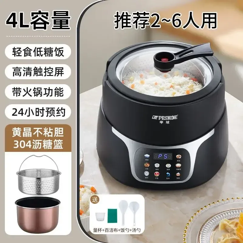 Rice cooker household  intelligent steamed rice hot pot integrated multi-functional low-sugar rice cooker-Honghao Appliances