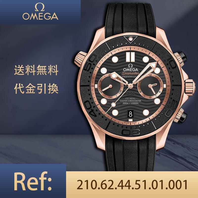 Omega watch 210.62.44.51.01.001